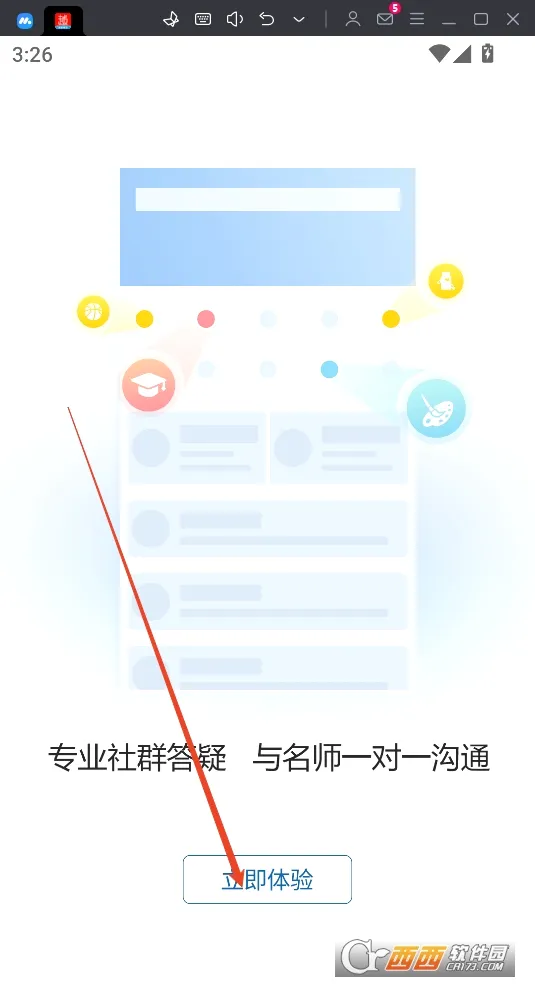 越哥医考(医考刷题咨询平台) 越哥医考(医考刷题咨询平台)