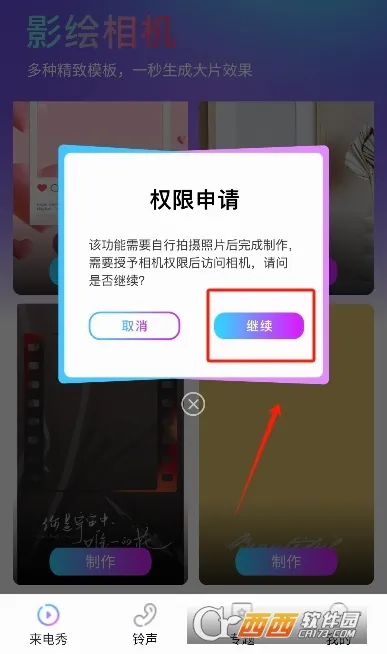 影绘相机(摄影修图工具) 影绘相机(摄影修图工具)