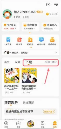 懒人极速版2026最新版本 懒人极速版2026最新版本