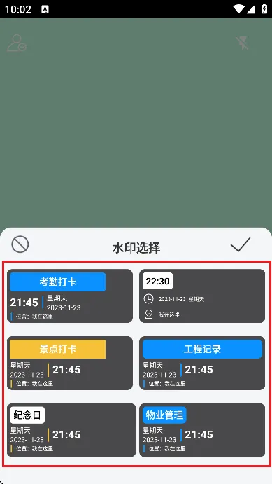 补卡水印相机(水印拍照应用) 补卡水印相机(水印拍照应用)