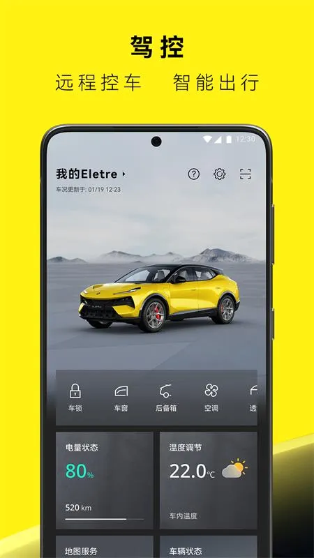 路特斯(汽车服务app) 路特斯(汽车服务app)