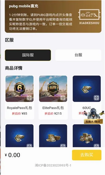 小氪兽(手游代充平台) 小氪兽(手游代充平台)