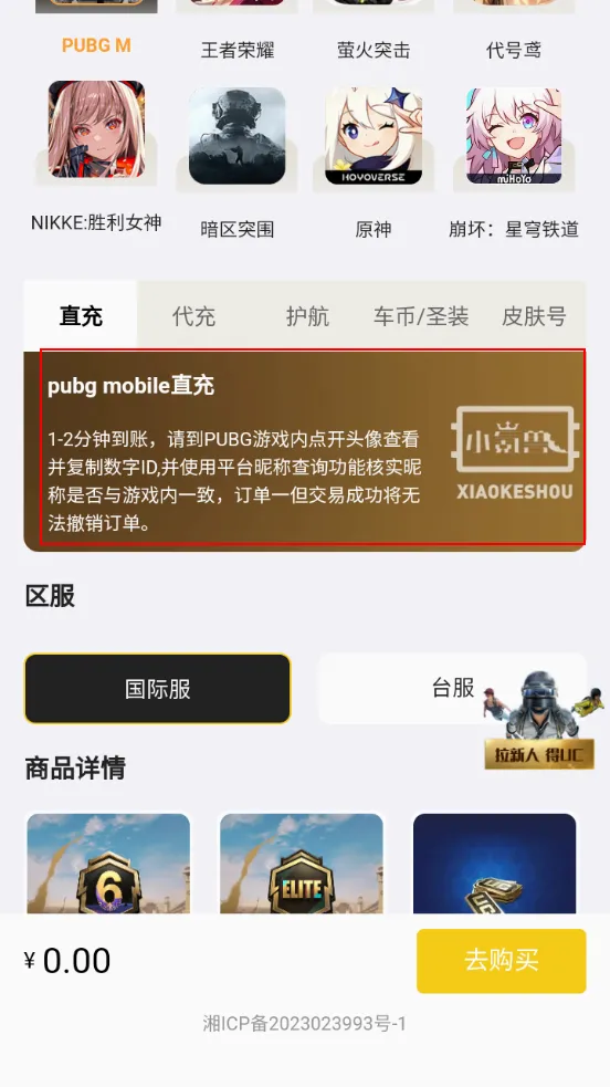 小氪兽(手游代充平台) 小氪兽(手游代充平台)