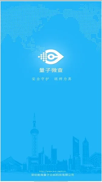 量子微查(量子云码识别) 量子微查(量子云码识别)