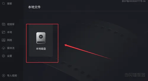 当贝播放器最新手机版 当贝播放器最新手机版