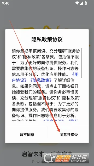 天才小学堂2026最新版本 天才小学堂2026最新版本