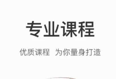 润德教育(医药护考学习软件) 润德教育(医药护考学习软件)