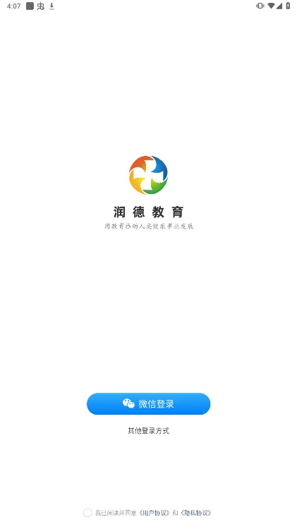 润德教育(医药护考学习软件) 润德教育(医药护考学习软件)