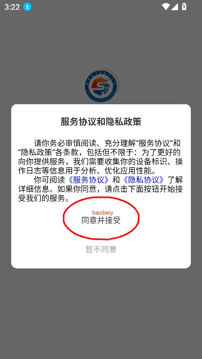 智能校务平台(校园教务平台) 智能校务平台(校园教务平台)