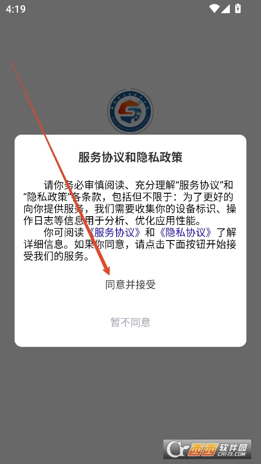 智能校务平台(校园教务平台) 智能校务平台(校园教务平台)
