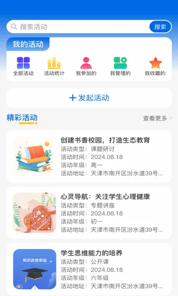 耘教乐学(数字教育平台) 耘教乐学(数字教育平台)