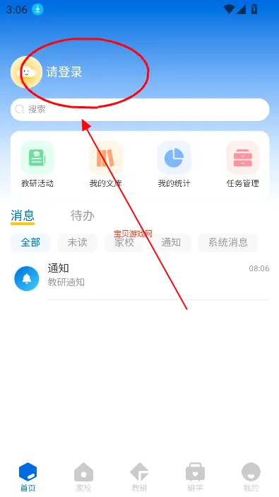 耘教乐学(数字教育平台) 耘教乐学(数字教育平台)