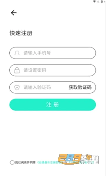 云极音乐安卓版手机版 云极音乐安卓版手机版