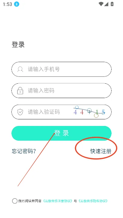 云极音乐安卓版手机版 云极音乐安卓版手机版