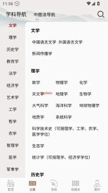 数字农家书屋监管平台2026官方最新版本 数字农家书屋监管平台2026官方最新版本
