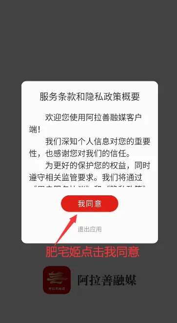 阿拉善融媒(新闻生活服务平台) 阿拉善融媒(新闻生活服务平台)