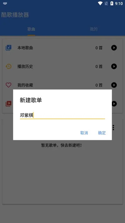 酷歌播放器最新手机版 酷歌播放器最新手机版