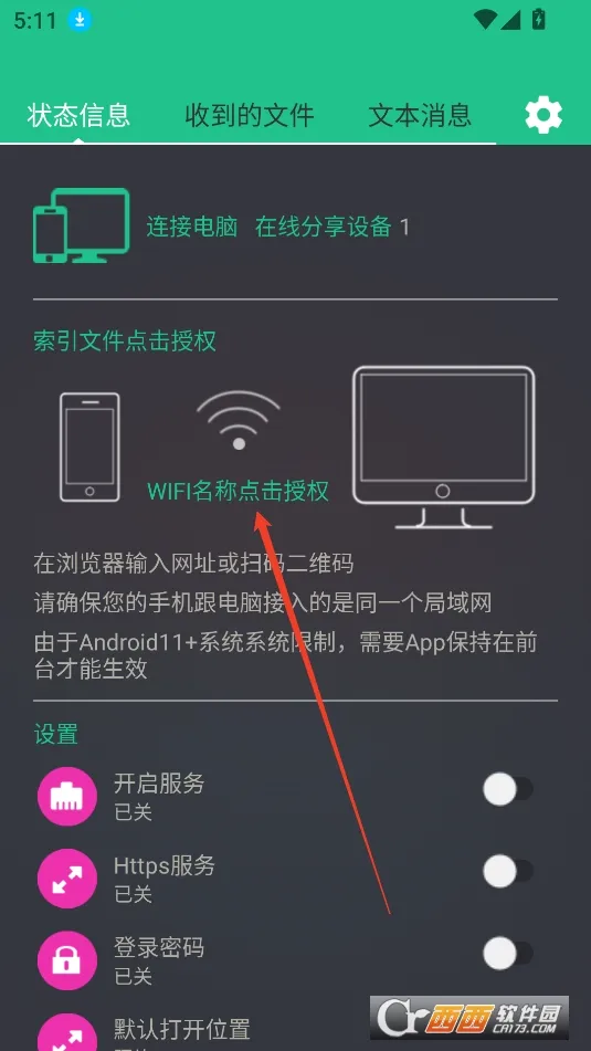 轻松闪传(手机电脑传输工具) 轻松闪传(手机电脑传输工具)