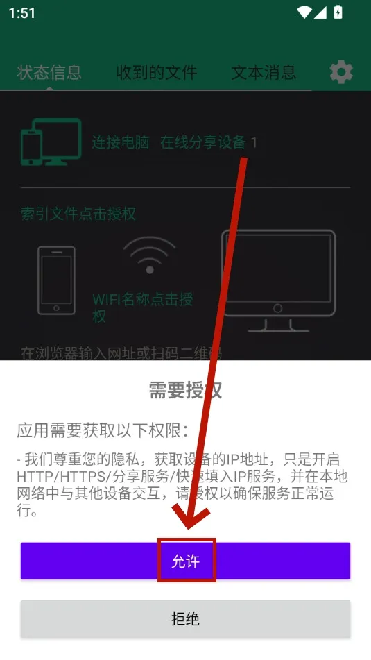 轻松闪传(手机电脑传输工具) 轻松闪传(手机电脑传输工具)