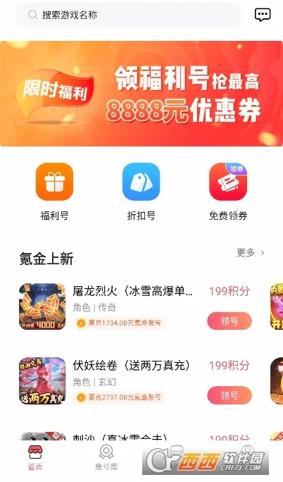 福利游乐园(手游福利平台) 福利游乐园(手游福利平台)