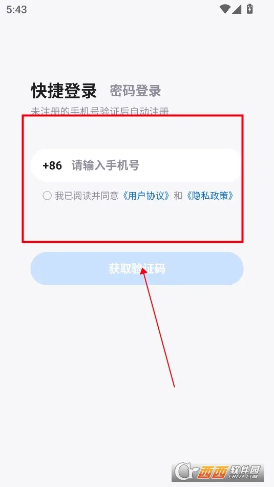 梵想云2026最新版本 梵想云2026最新版本