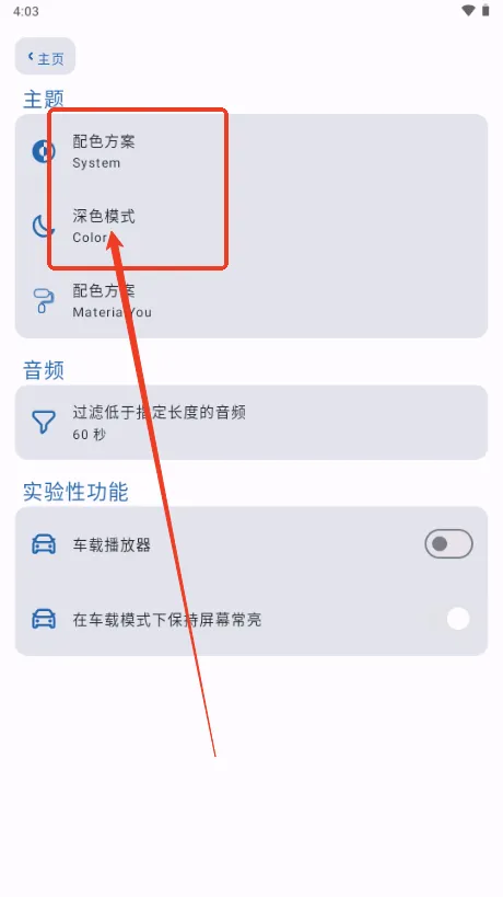 So音乐播放器安卓版手机版 So音乐播放器安卓版手机版