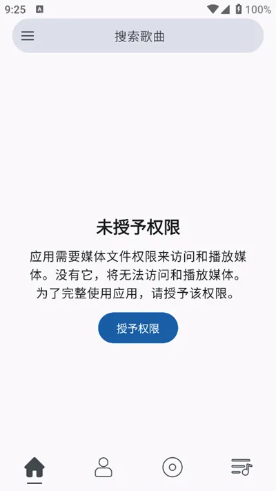 So音乐播放器安卓版手机版 So音乐播放器安卓版手机版