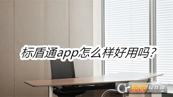 标盾通安卓版手机版 标盾通安卓版手机版