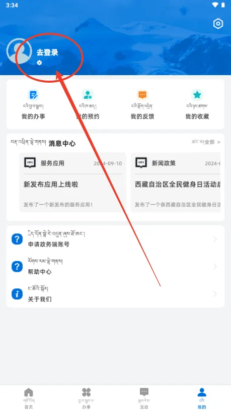 智慧山南安卓版手机版 智慧山南安卓版手机版