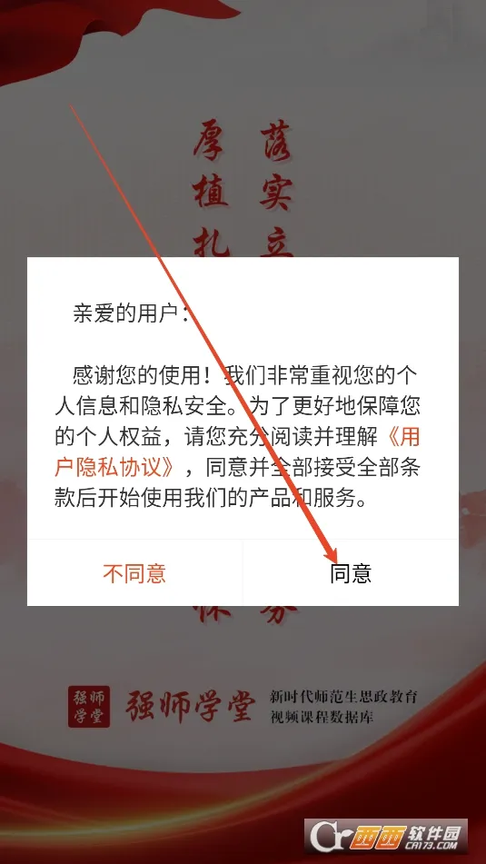 ǿʦѧ��2026�ٷ����°汾