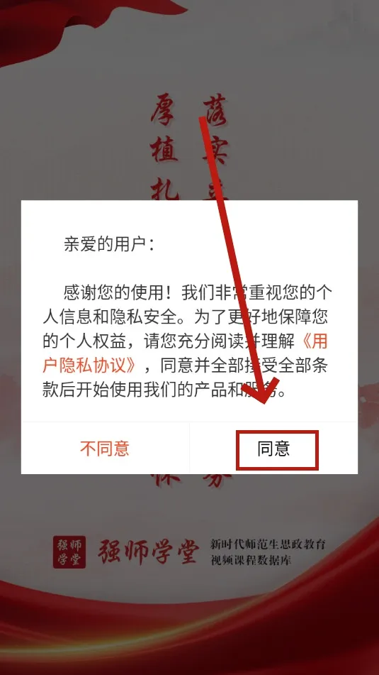 ǿʦѧ��2026�ٷ����°汾