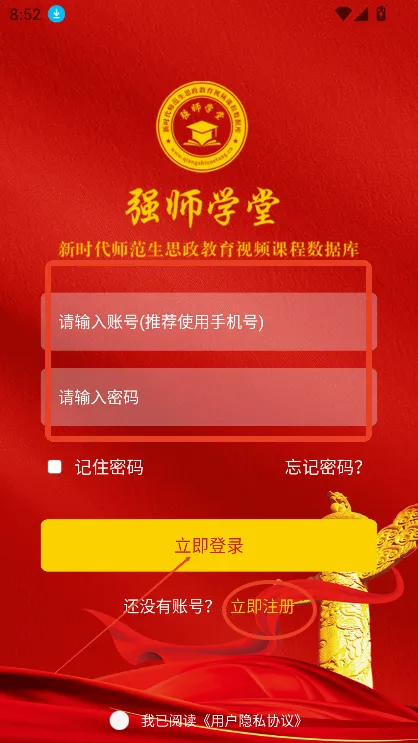 ǿʦѧ��2026�ٷ����°汾