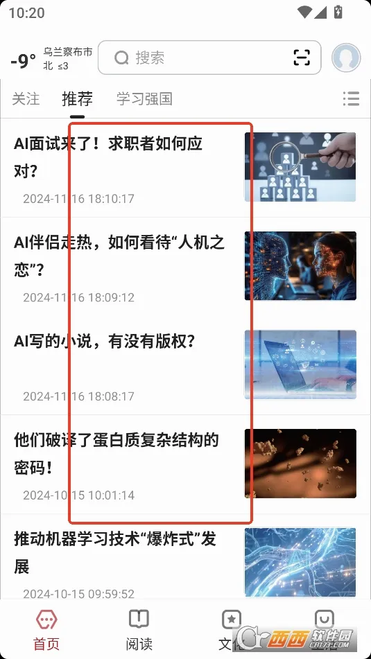 数字乌兰察布2026官方最新版本 数字乌兰察布2026官方最新版本