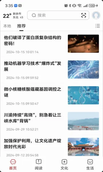 数字新余(城市阅读服务) 数字新余(城市阅读服务)