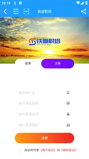 铁道职培安卓版手机版 铁道职培安卓版手机版