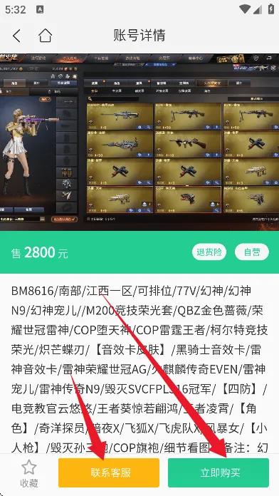 买号无忧2026最新版本 买号无忧2026最新版本