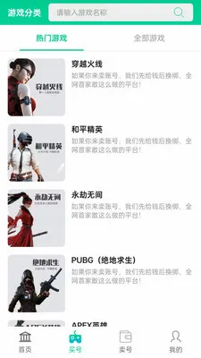 买号无忧2026最新版本 买号无忧2026最新版本