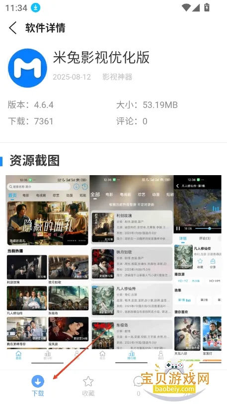 云梦安卓版手机版 云梦安卓版手机版