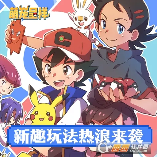 萌宠呈祥最新手机版 萌宠呈祥最新手机版
