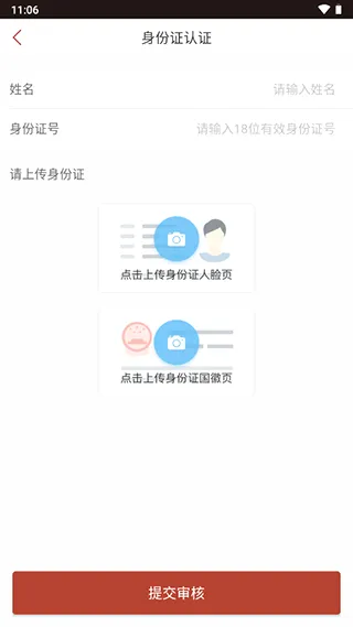 北京出行(出行服务软件) 北京出行(出行服务软件)