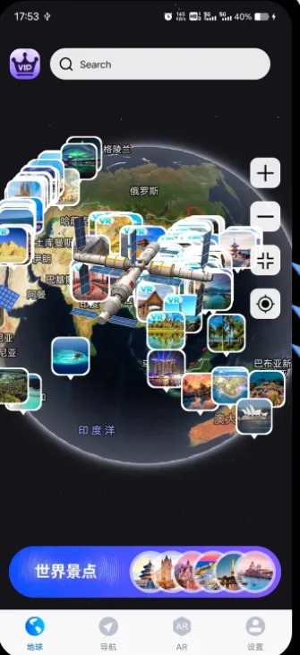 神舟地球导航(AR实景导航软件) 神舟地球导航(AR实景导航软件)