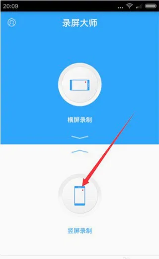 手机录屏大师(手机录屏软件) 手机录屏大师(手机录屏软件)