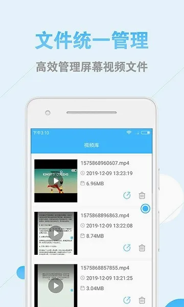手机录屏大师(手机录屏软件) 手机录屏大师(手机录屏软件)