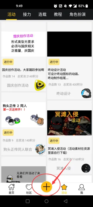 咚动动画安卓版手机版 咚动动画安卓版手机版