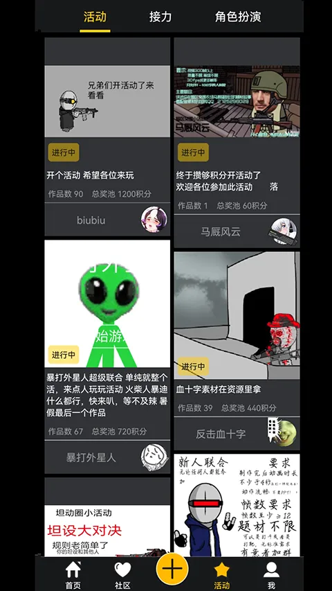 咚动动画安卓版手机版 咚动动画安卓版手机版