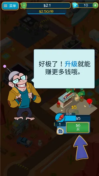 点击暴富安卓版手机版 点击暴富安卓版手机版