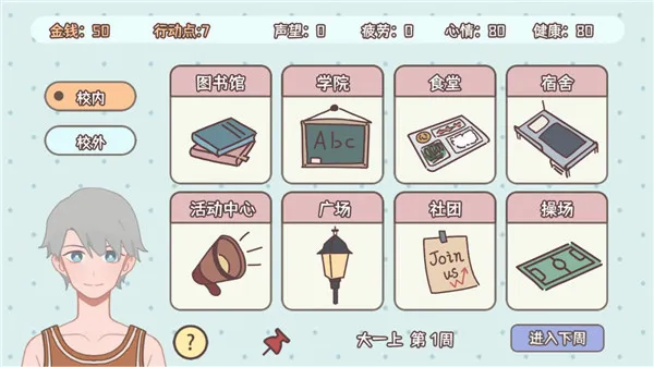 理想大学人生安卓版手机版 理想大学人生安卓版手机版