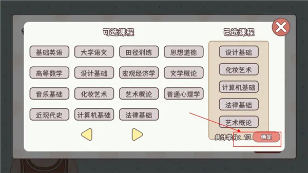 理想大学人生安卓版手机版 理想大学人生安卓版手机版