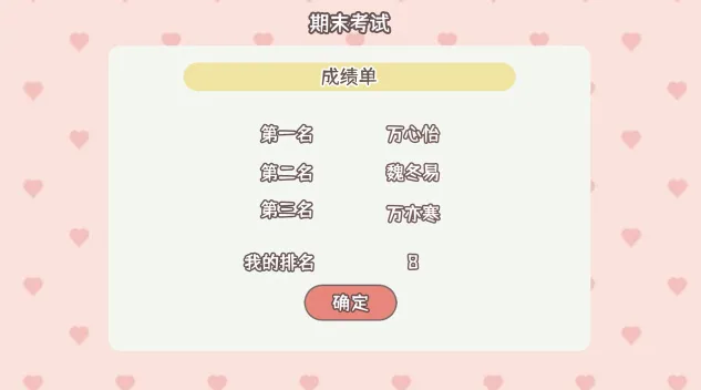 理想大学人生安卓版手机版 理想大学人生安卓版手机版