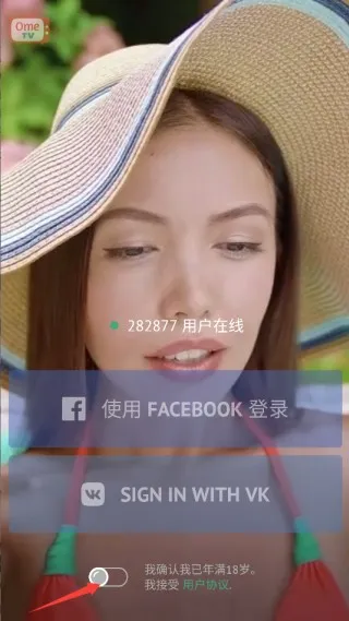 OmeTV(ȫ���罻ƽ̨)